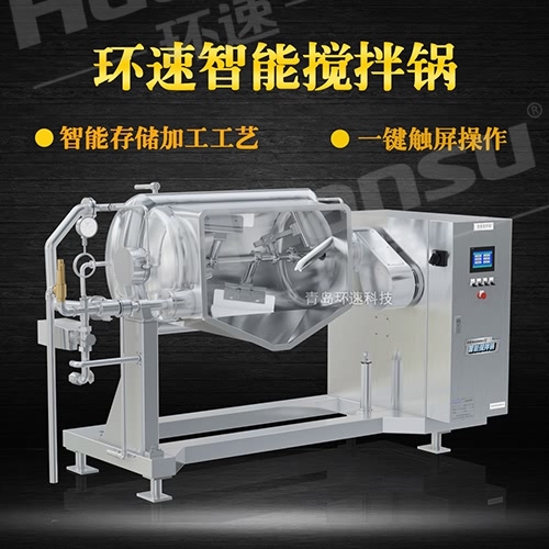 真空攪拌鍋公司 生產,銷售,于一體的高科技企業(yè).